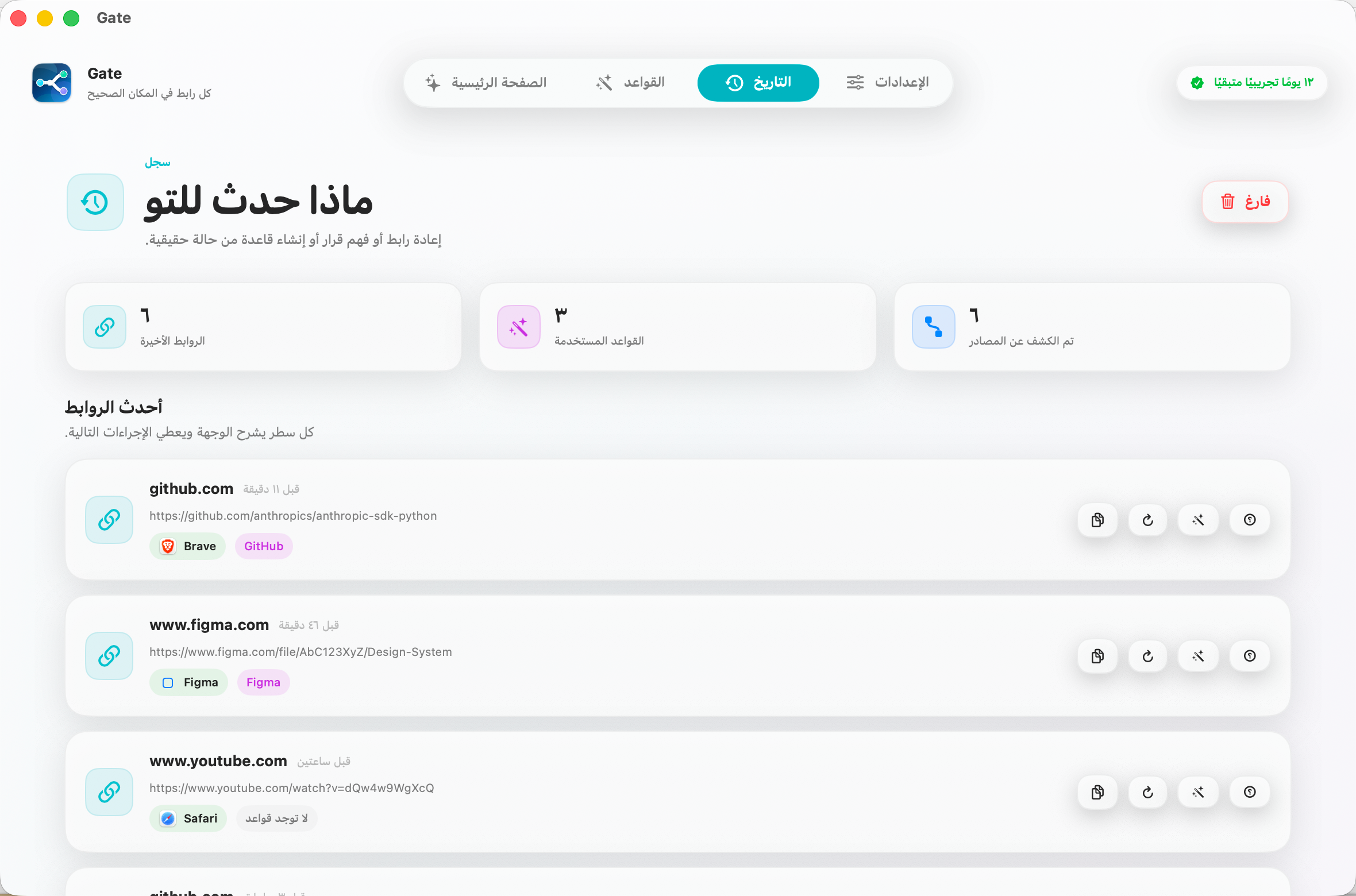 Gate — اعرف لماذا اتخذ Gate قراره. أعد تشغيل أي رابط، افهمه، وحوّله إلى قاعدة.